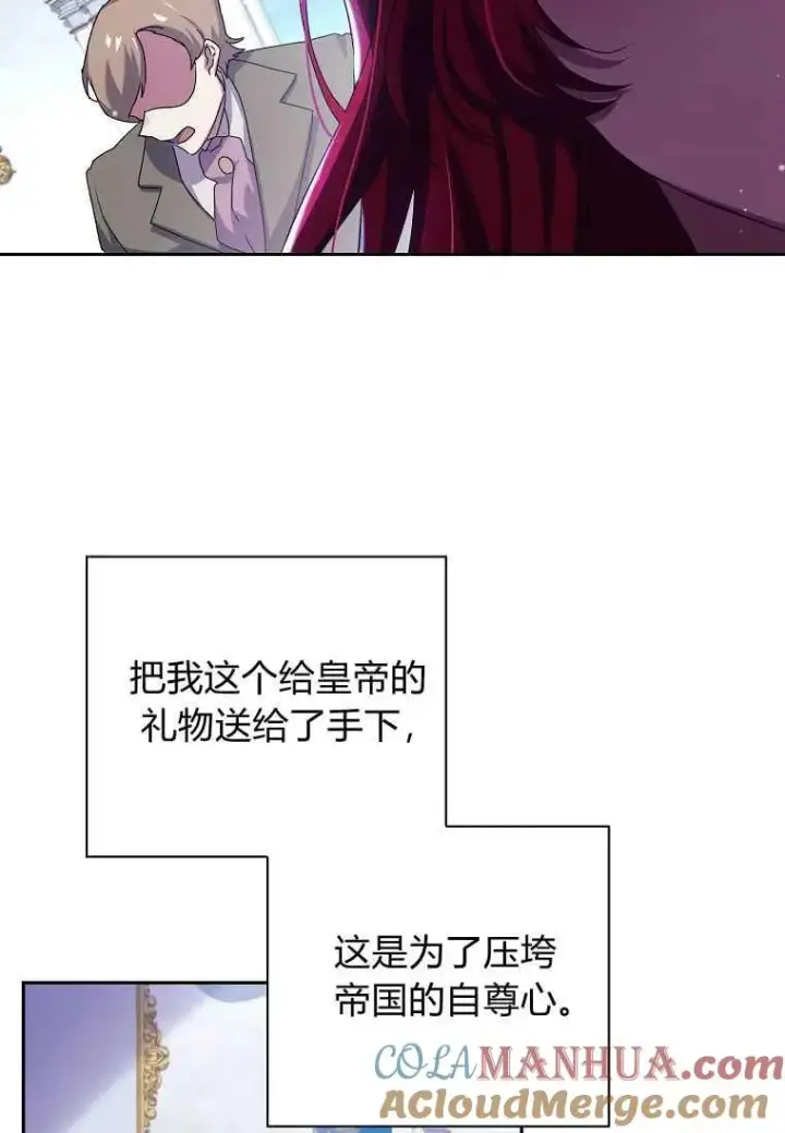 漫画《阁楼公主》第05话第40张图