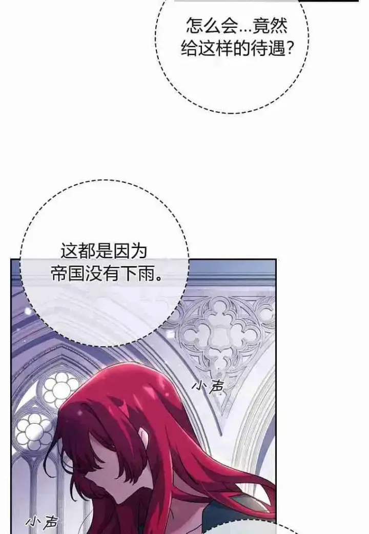 漫画《阁楼公主》第05话第44张图