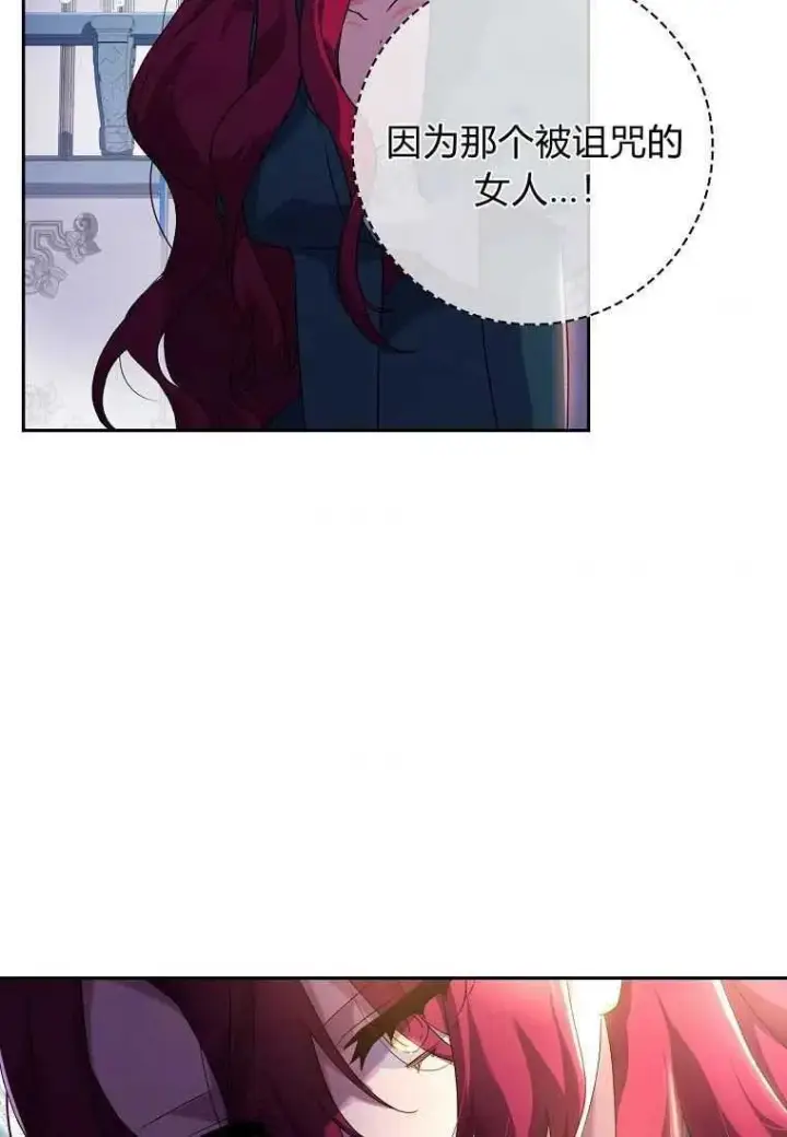 漫画《阁楼公主》第05话第45张图