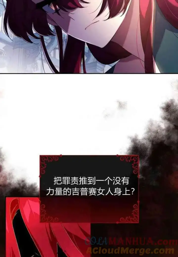 漫画《阁楼公主》第05话第46张图