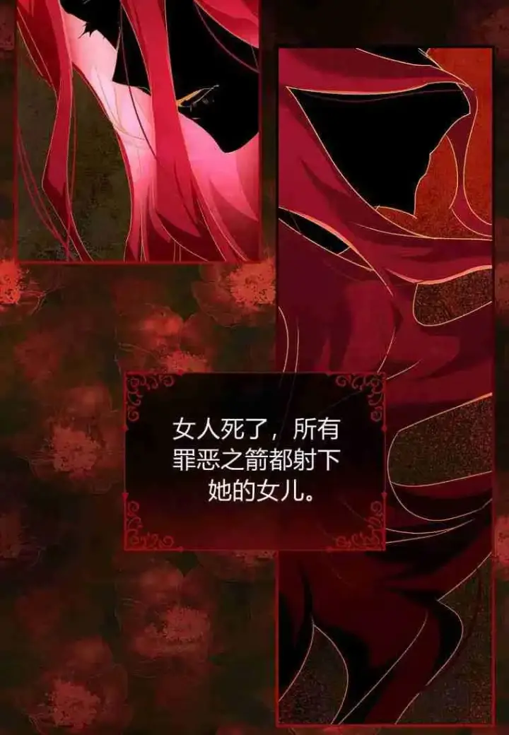 漫画《阁楼公主》第05话第47张图