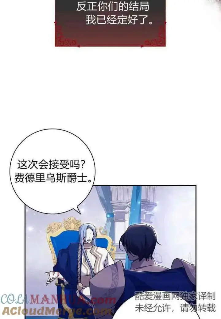 漫画《阁楼公主》第05话第49张图