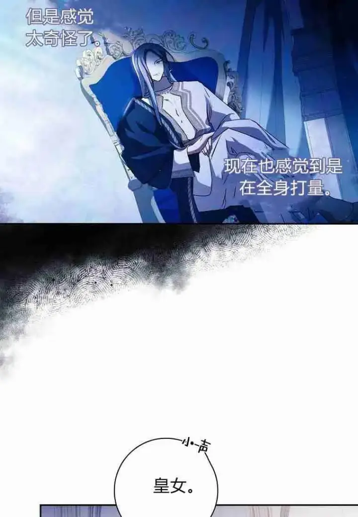 漫画《阁楼公主》第05话第5张图