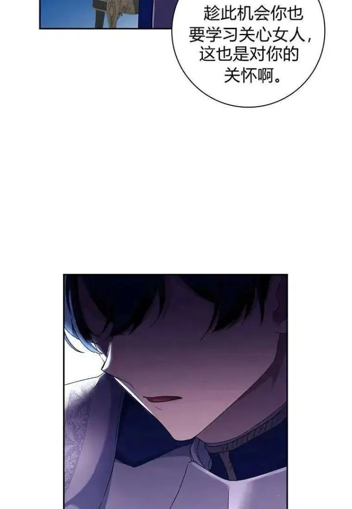 漫画《阁楼公主》第05话第50张图