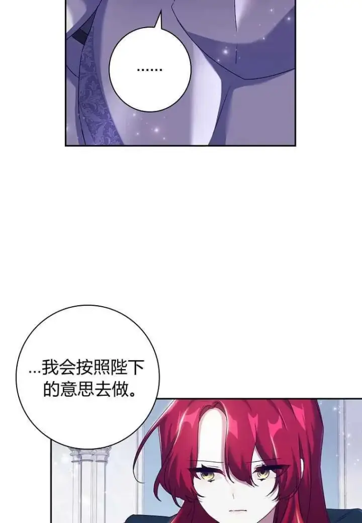 漫画《阁楼公主》第05话第51张图