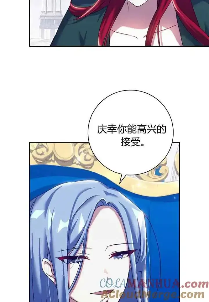 漫画《阁楼公主》第05话第52张图