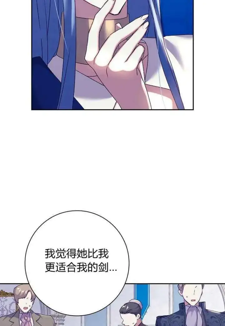 漫画《阁楼公主》第05话第53张图