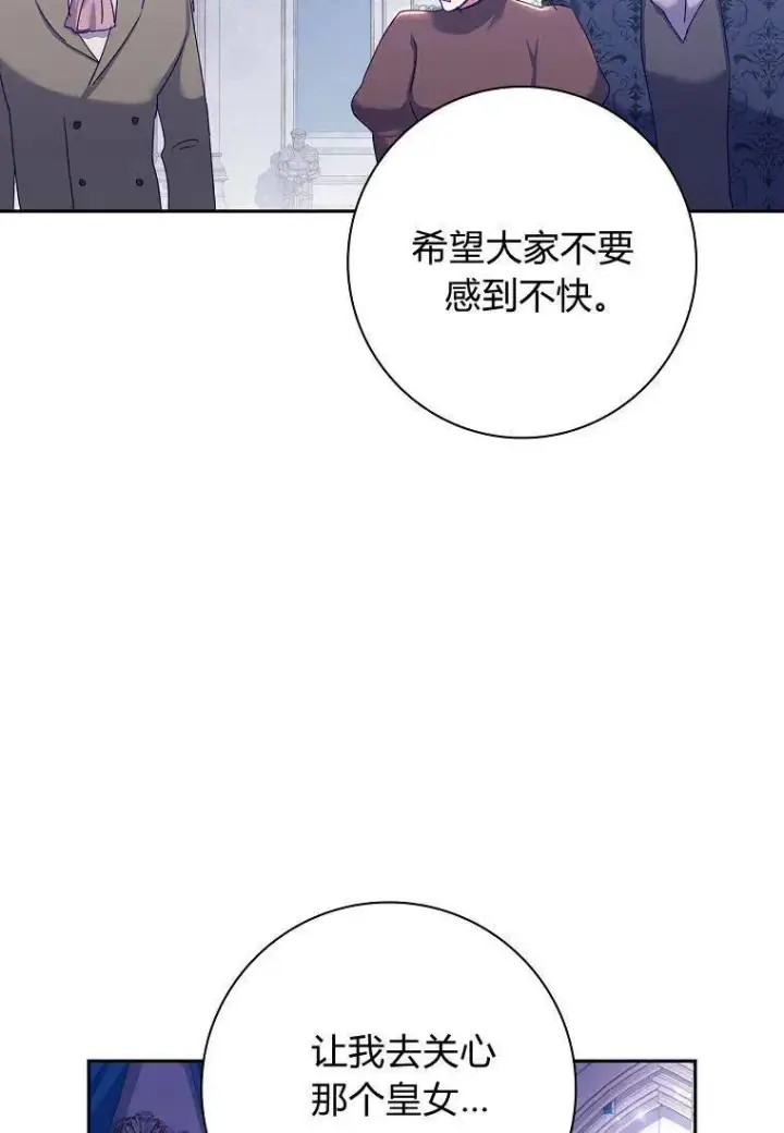 漫画《阁楼公主》第05话第54张图