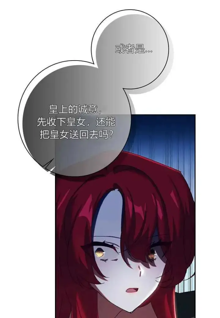 漫画《阁楼公主》第05话第57张图