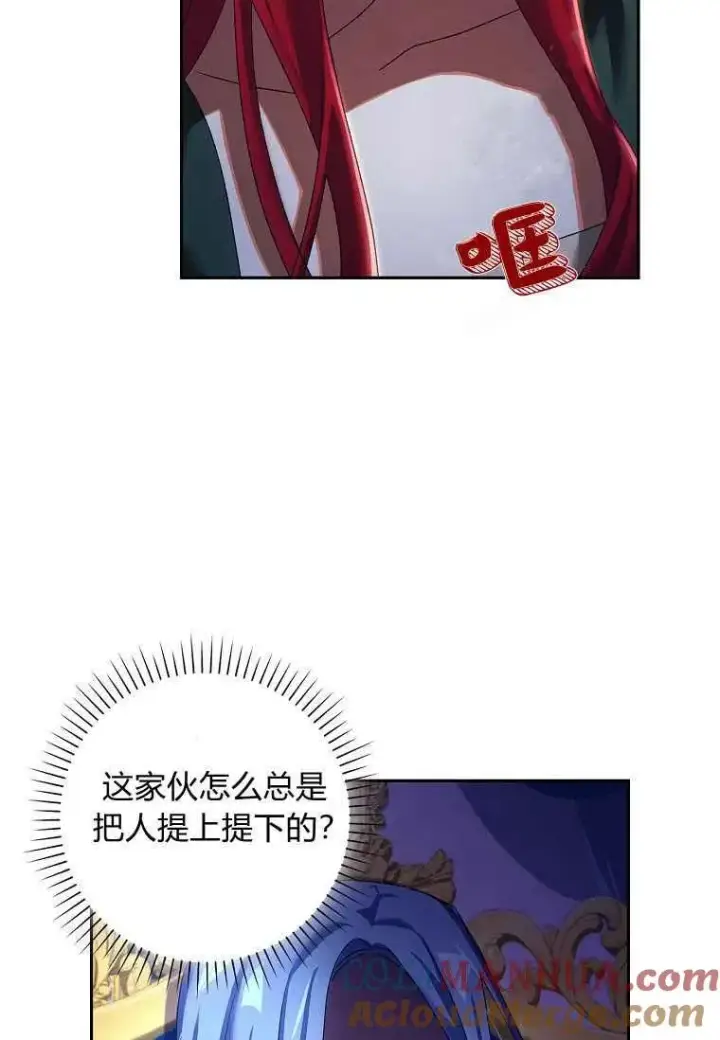 漫画《阁楼公主》第05话第58张图
