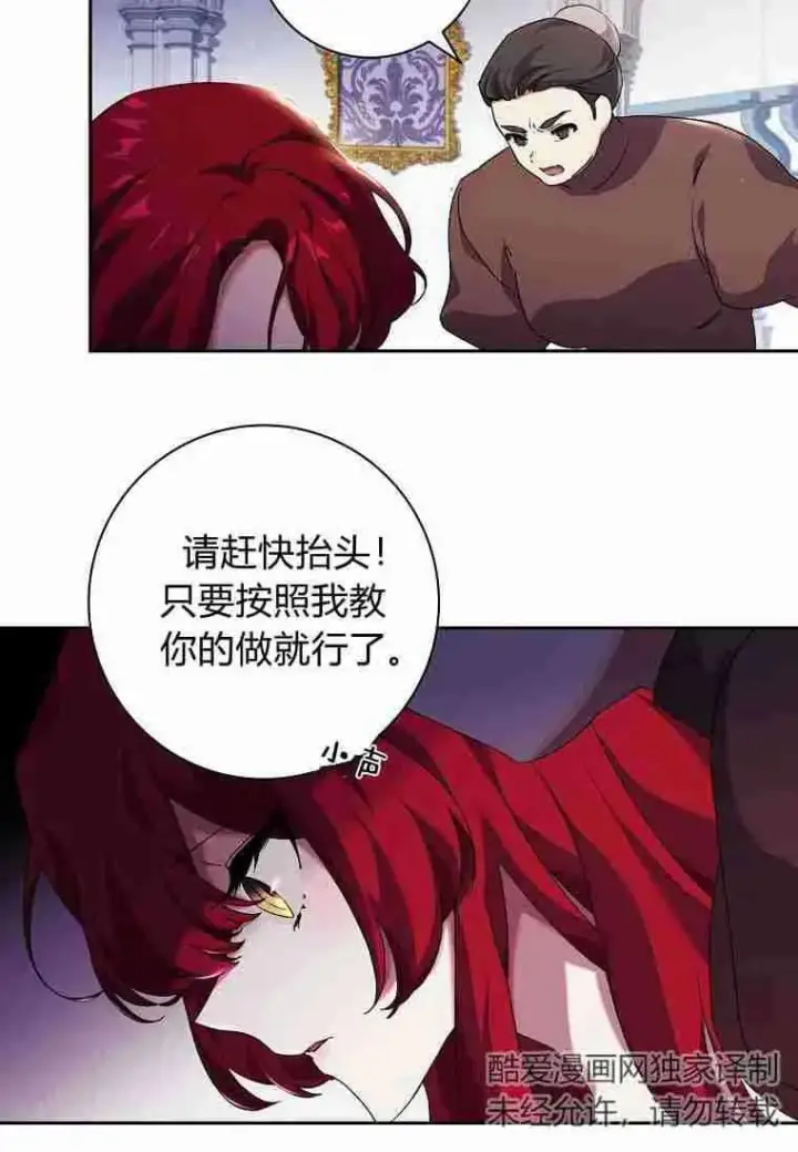 漫画《阁楼公主》第05话第6张图