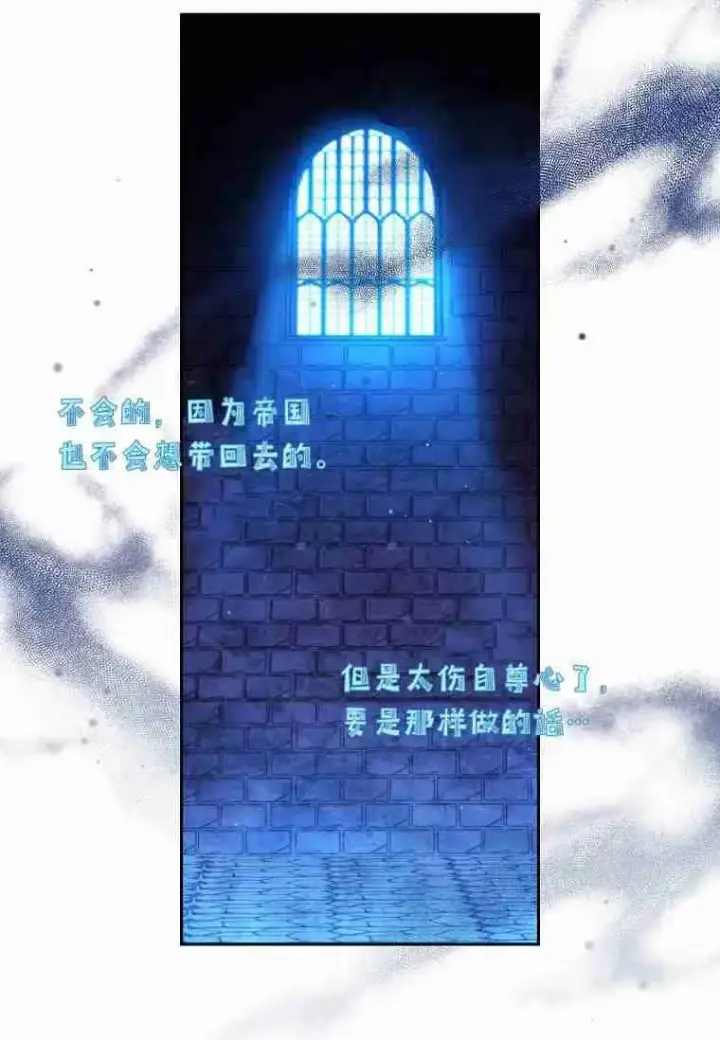 漫画《阁楼公主》第05话第60张图