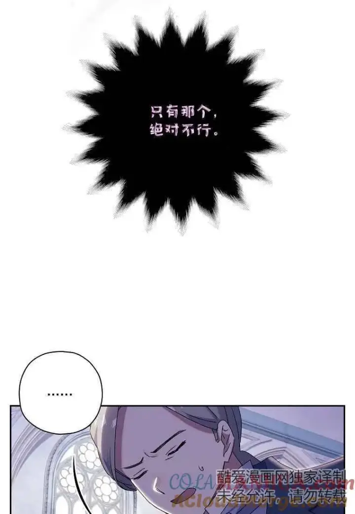 漫画《阁楼公主》第05话第61张图