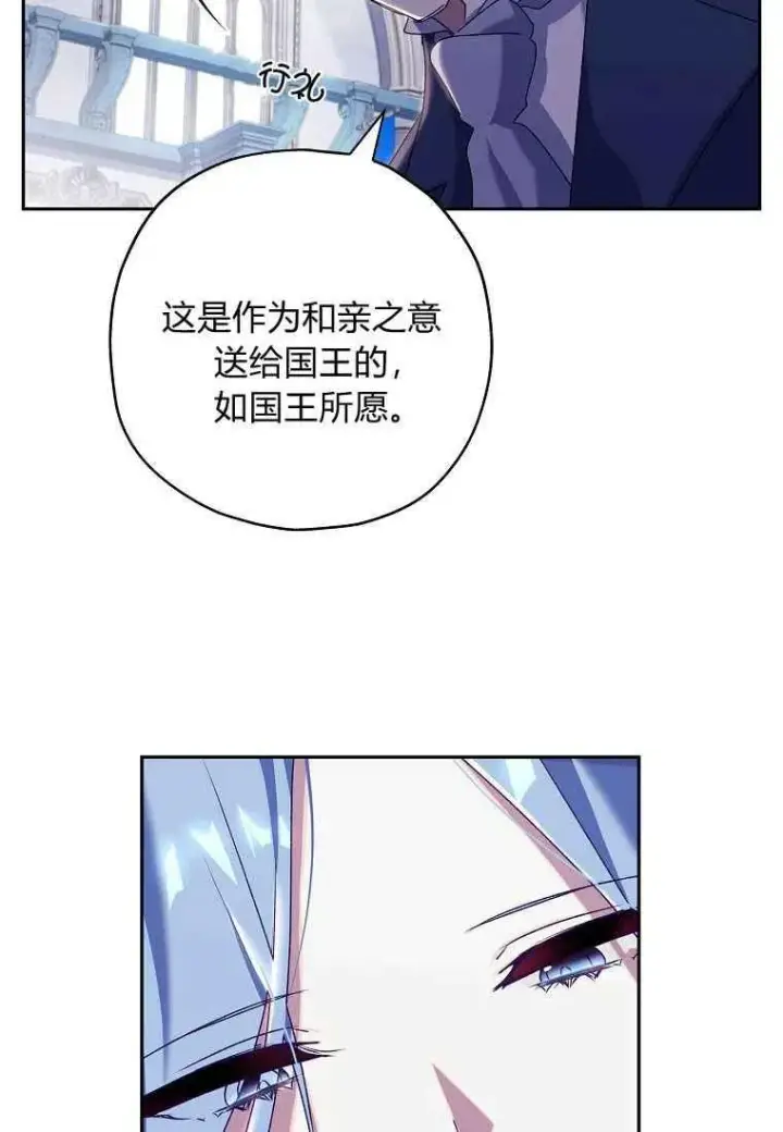 漫画《阁楼公主》第05话第62张图