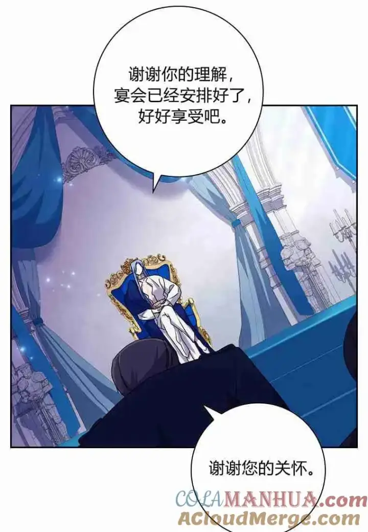 漫画《阁楼公主》第05话第64张图