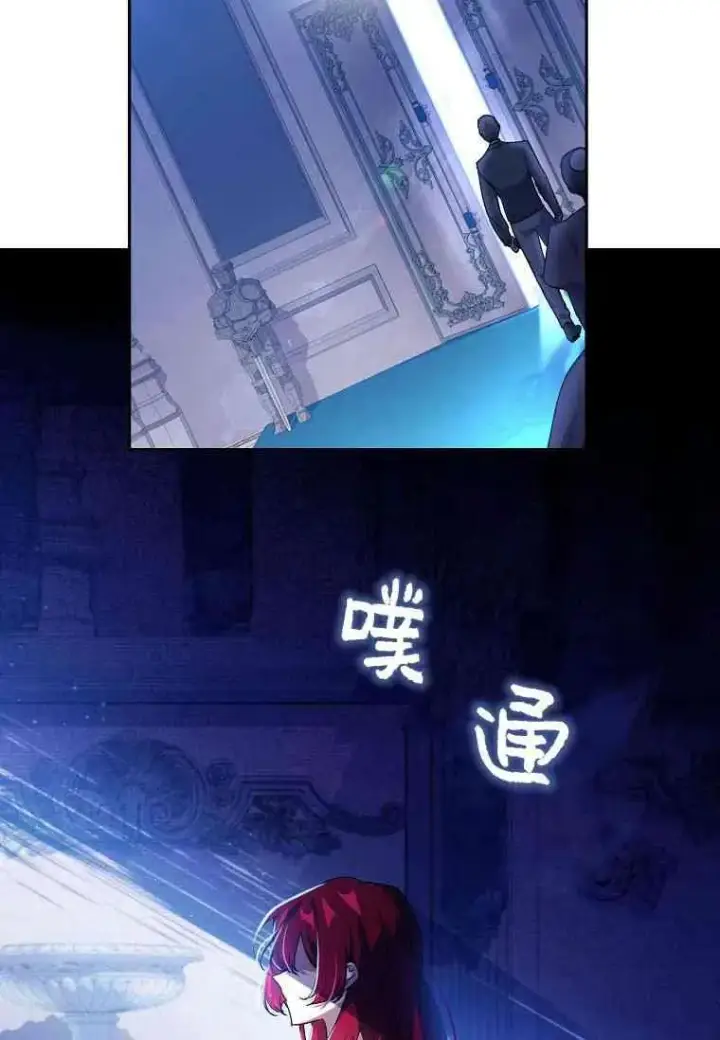 漫画《阁楼公主》第05话第68张图