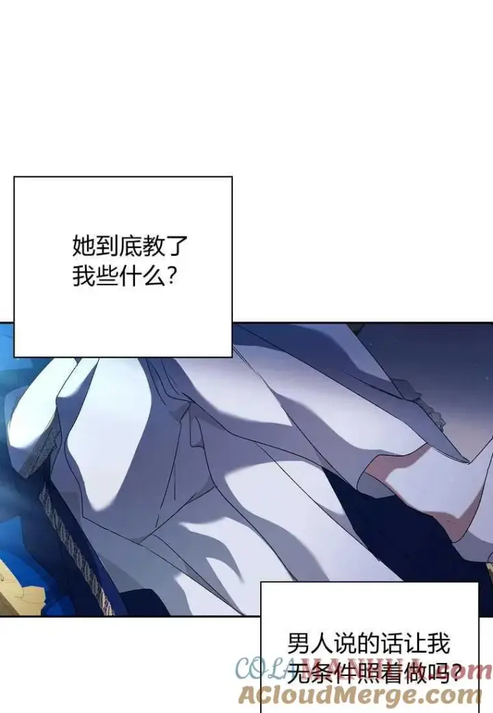 漫画《阁楼公主》第05话第7张图