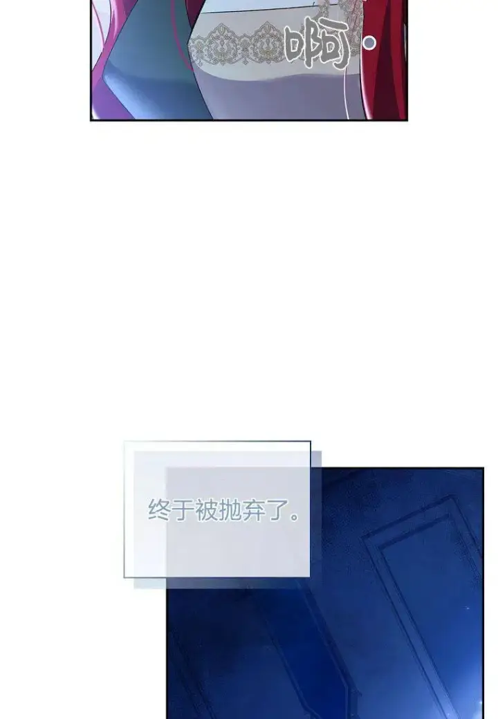 漫画《阁楼公主》第05话第71张图