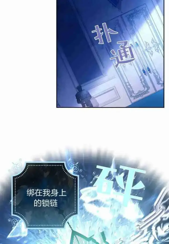 漫画《阁楼公主》第05话第72张图