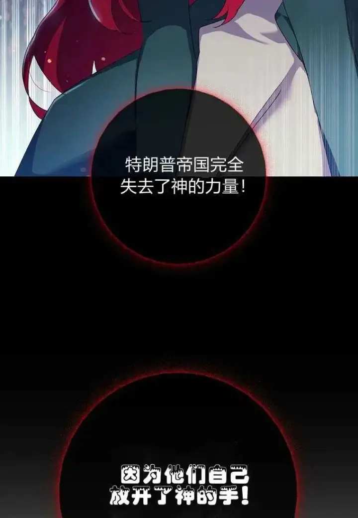 漫画《阁楼公主》第05话第75张图