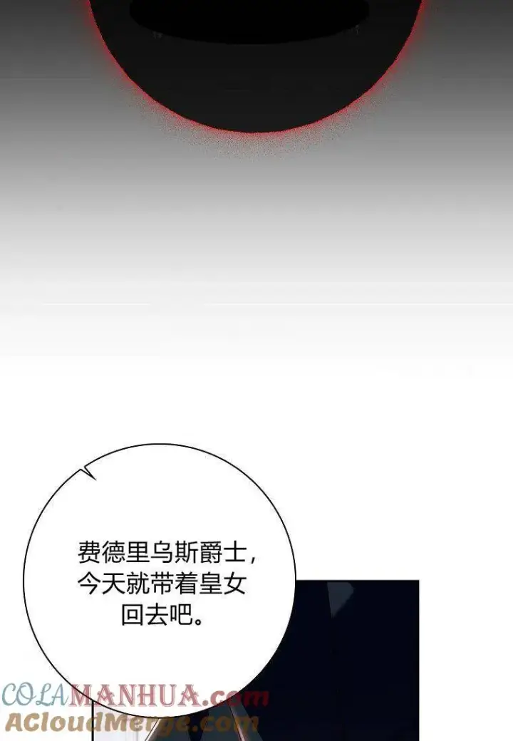 漫画《阁楼公主》第05话第76张图