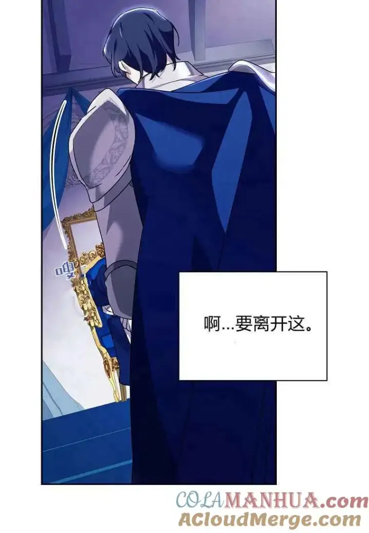 漫画《阁楼公主》第05话第79张图