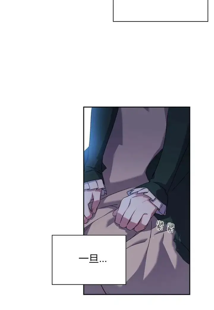 漫画《阁楼公主》第05话第8张图