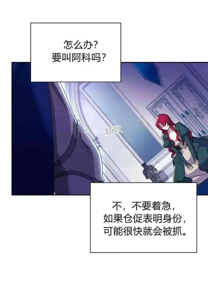 漫画《阁楼公主》第05话第80张图