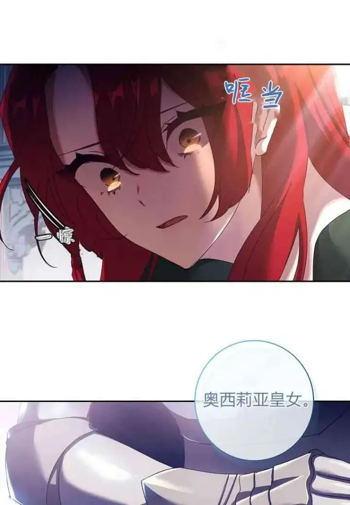 漫画《阁楼公主》第05话第81张图