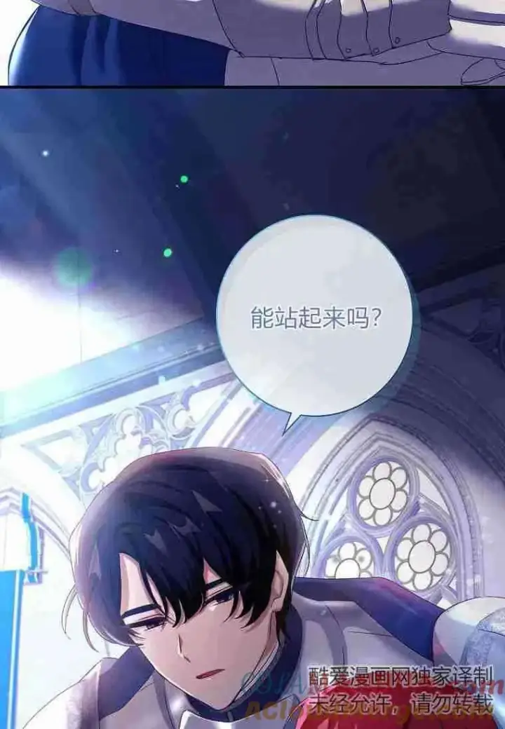 漫画《阁楼公主》第05话第82张图