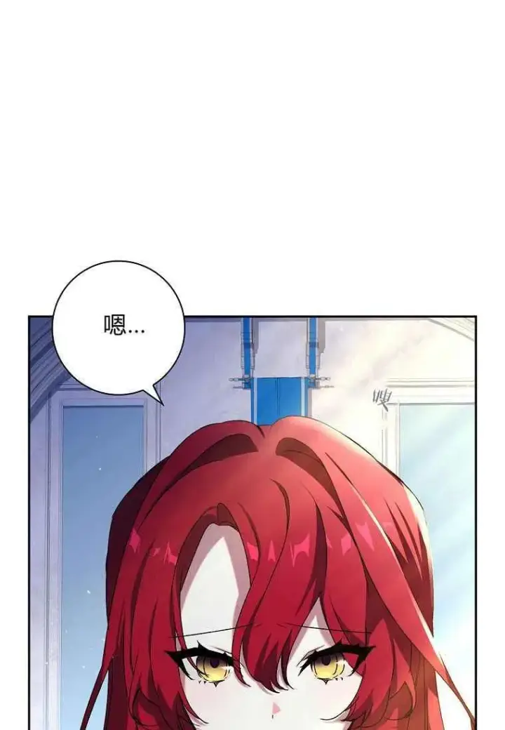 漫画《阁楼公主》第05话第9张图