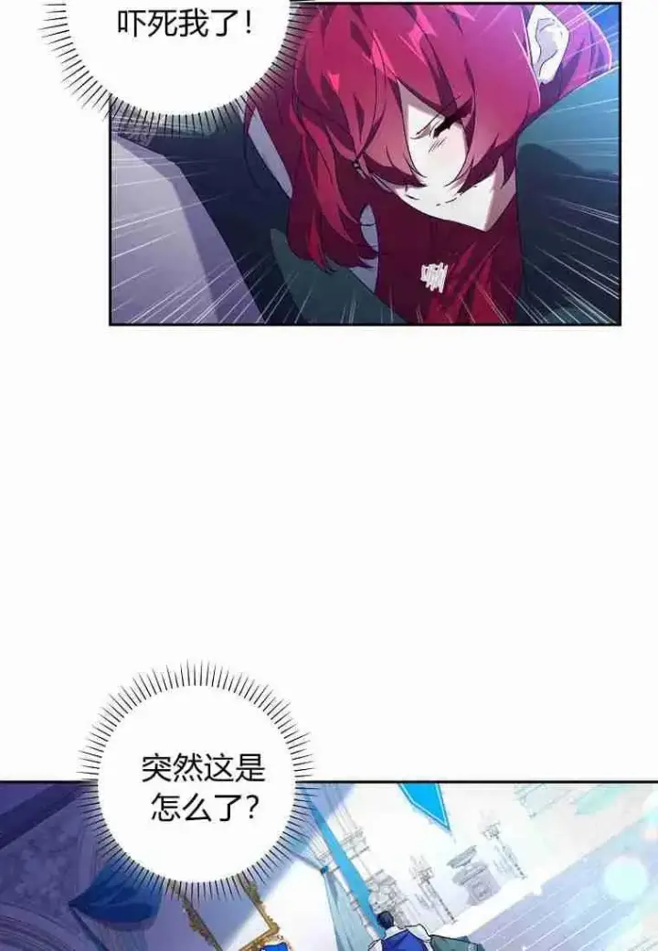 漫画《阁楼公主》第06话第11张图