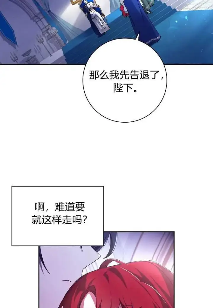 漫画《阁楼公主》第06话第12张图