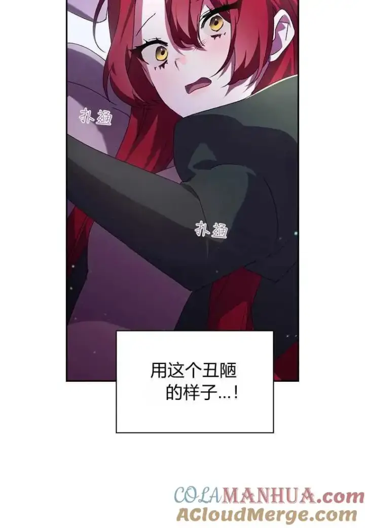 漫画《阁楼公主》第06话第13张图