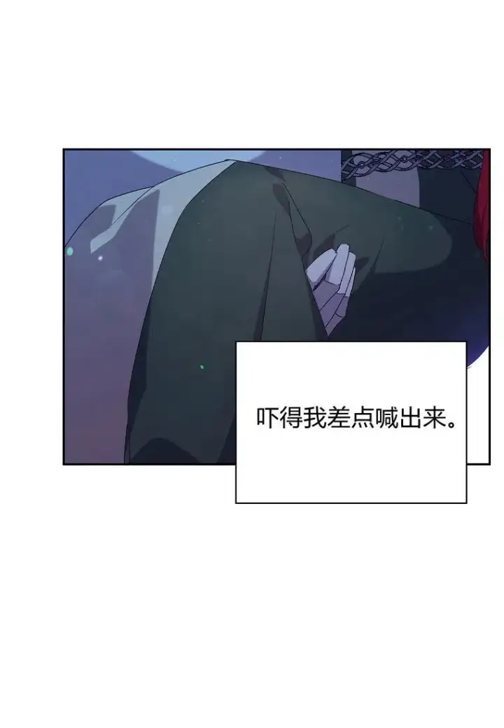 漫画《阁楼公主》第06话第14张图