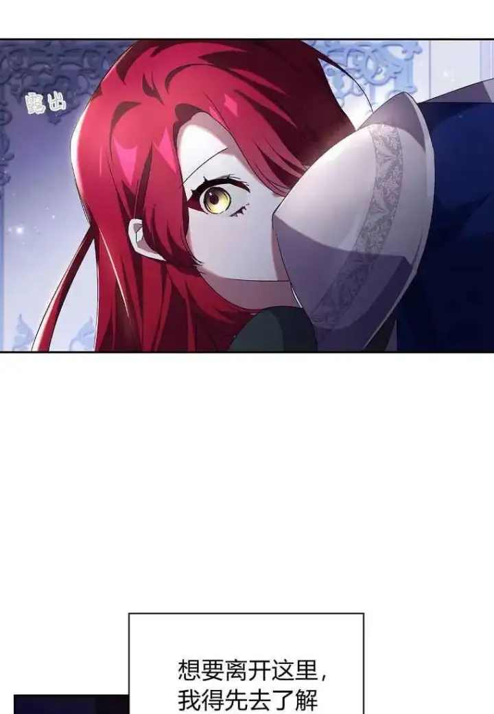 漫画《阁楼公主》第06话第15张图