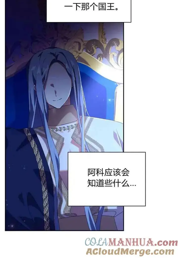 漫画《阁楼公主》第06话第16张图