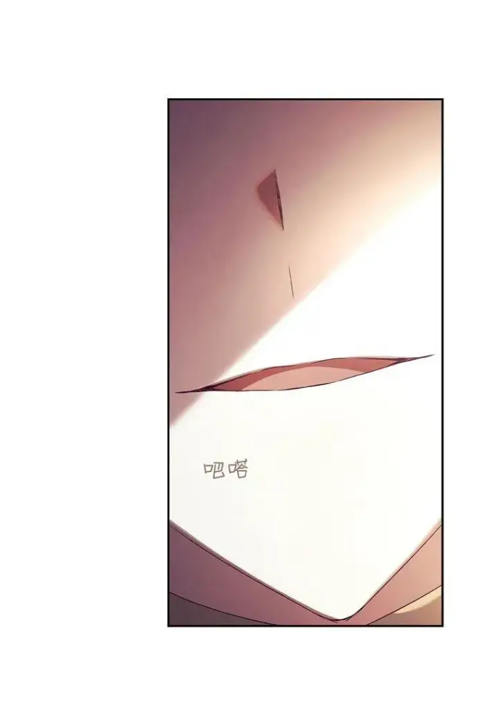 漫画《阁楼公主》第06话第17张图