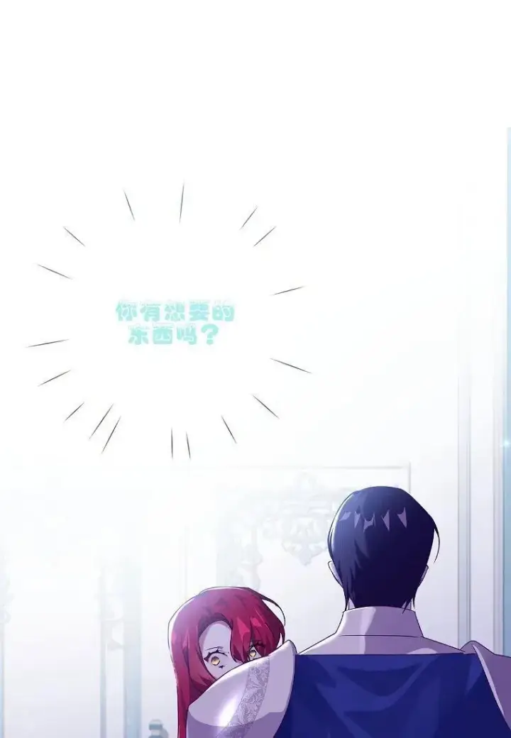 漫画《阁楼公主》第06话第18张图