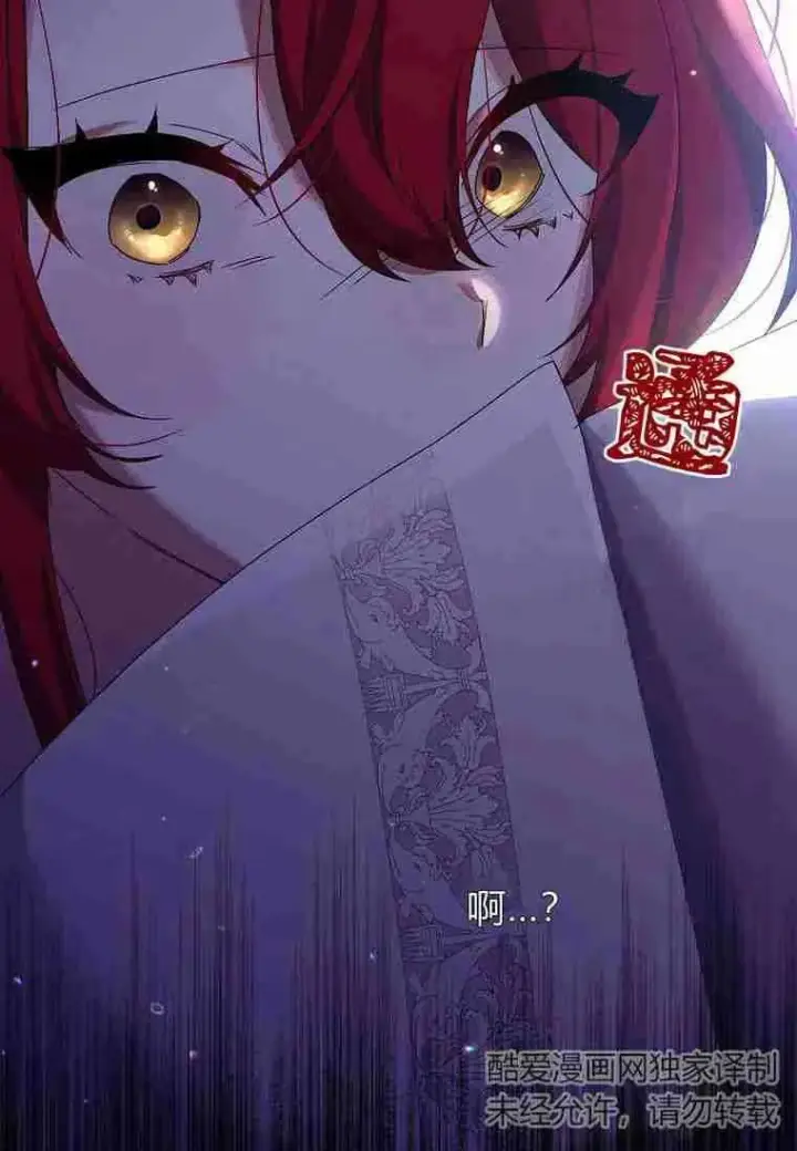 漫画《阁楼公主》第06话第20张图