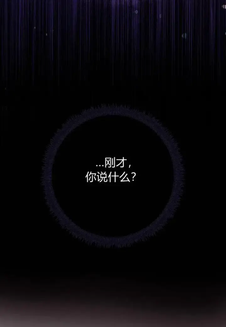 漫画《阁楼公主》第06话第21张图