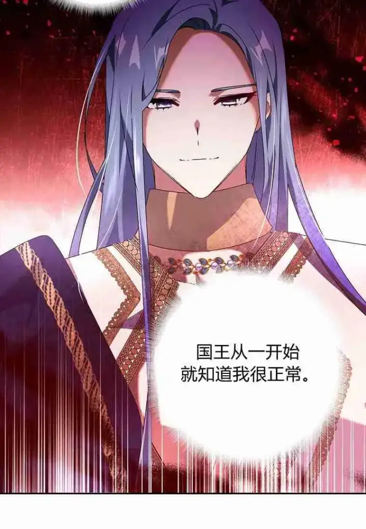 漫画《阁楼公主》第06话第30张图