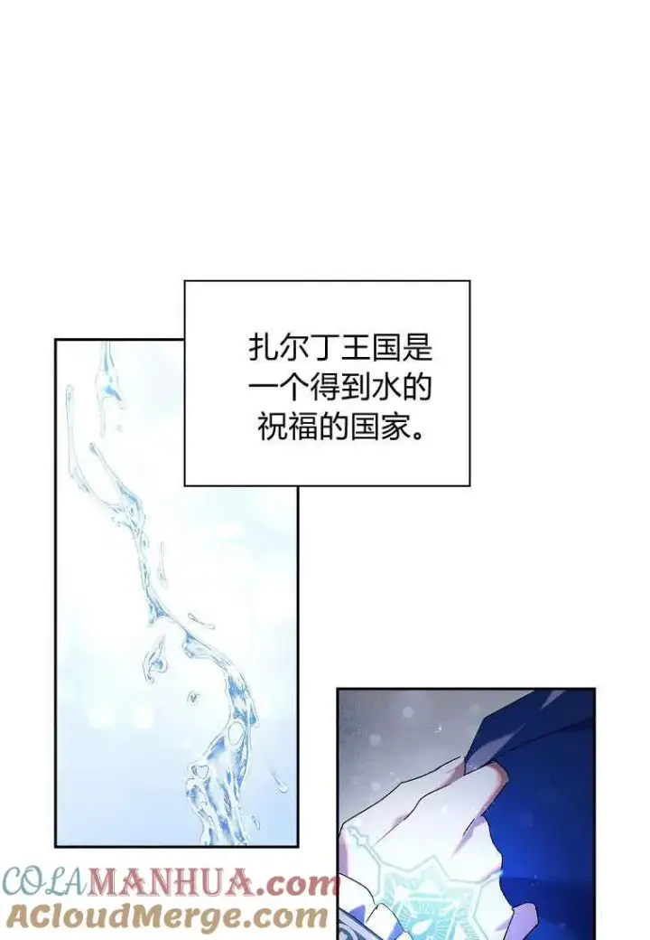 漫画《阁楼公主》第06话第31张图