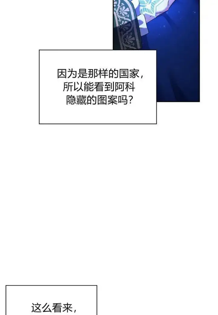 漫画《阁楼公主》第06话第32张图