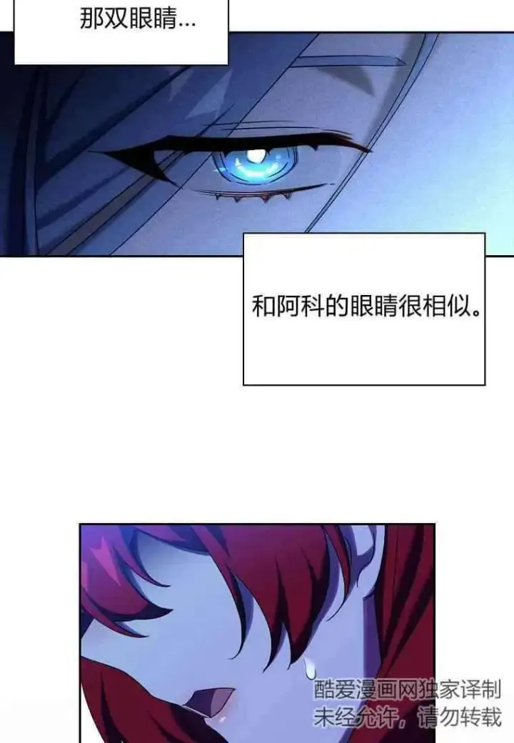 漫画《阁楼公主》第06话第33张图