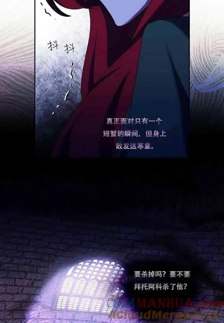 漫画《阁楼公主》第06话第34张图