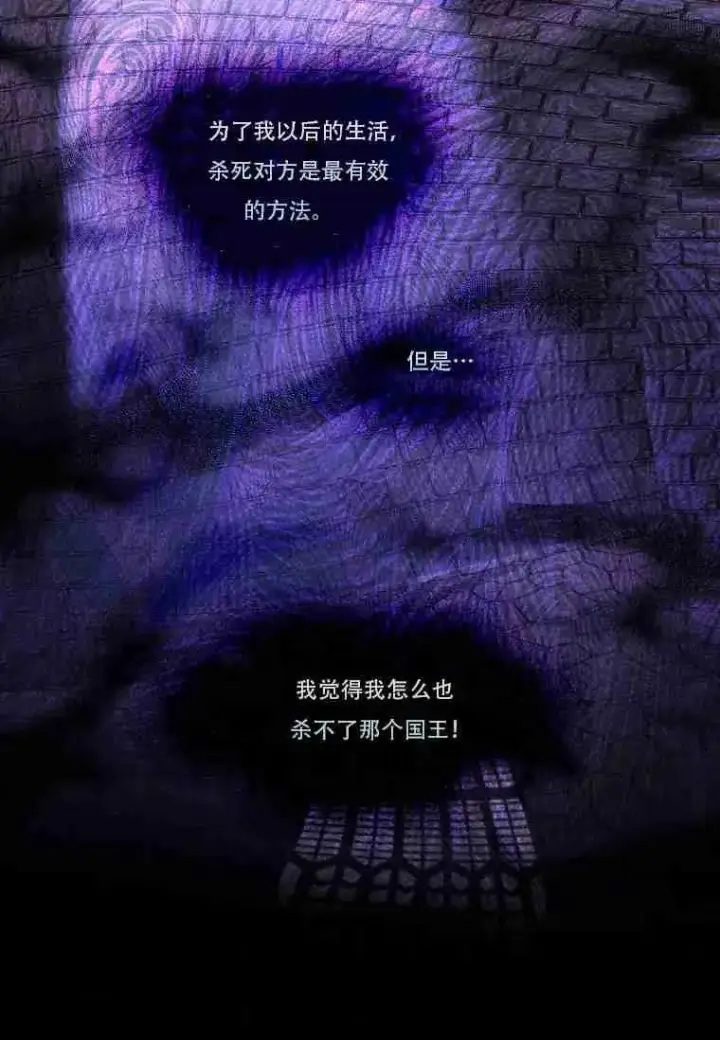 漫画《阁楼公主》第06话第35张图
