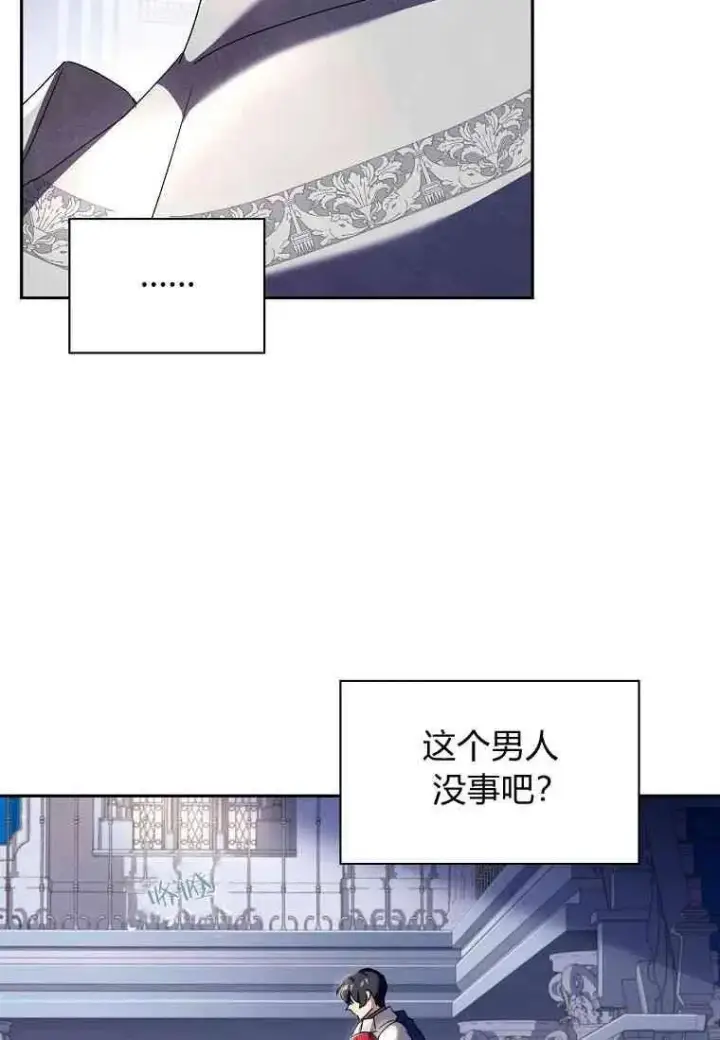 漫画《阁楼公主》第06话第38张图