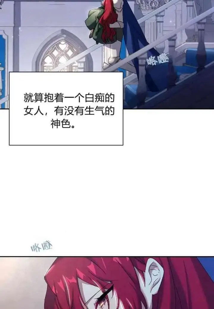 漫画《阁楼公主》第06话第39张图