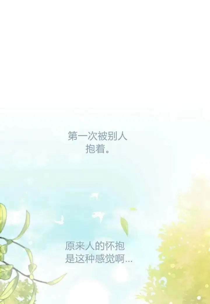 漫画《阁楼公主》第06话第41张图
